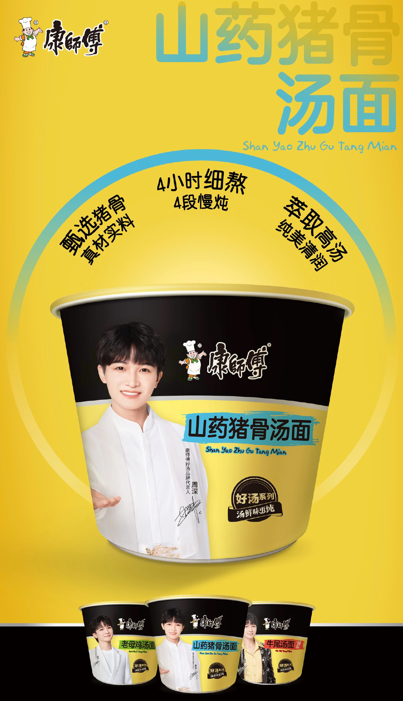 康师傅老母鸡汤面产品图片